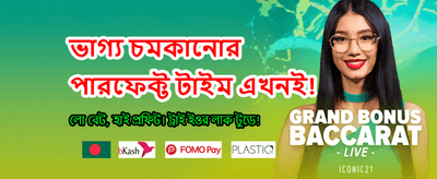 আপনার ভাগ্য পরীক্ষা করুন